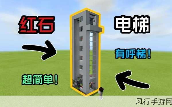 我的世界红石装置建造，电梯、密码门及贩卖机教程