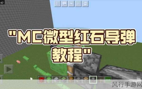 我的世界红石装置建造，电梯、密码门及贩卖机教程