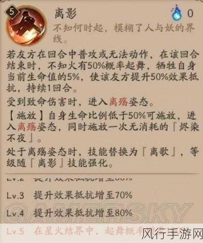 阴阳师不知火御魂搭配策略，最大化战斗效益