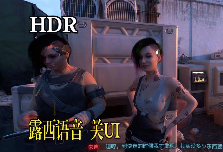 探索<2077 DLC 往日之影>的震撼结局