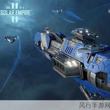 探寻太阳帝国的原罪 2 在 Steam 平台的名称之谜