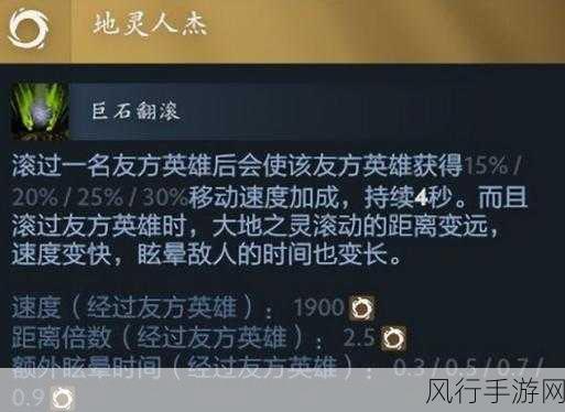 DOTA大地之灵，加点出装攻略与手游财经分析