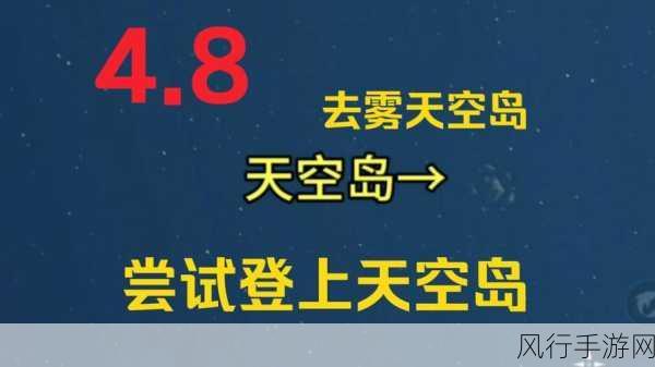 原神探索，揭秘天衡山浮空岛的登顶之路