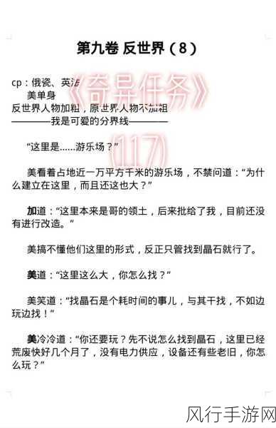 VGAME消零世界，归去任务攻略与奇异任务触发技巧深度解析