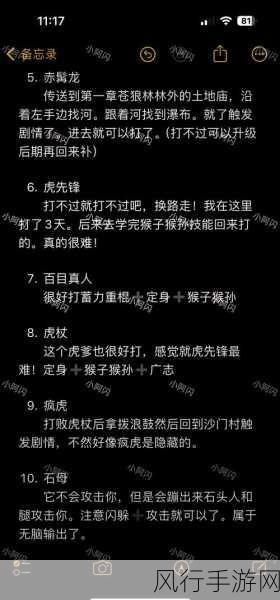 黑神话，悟空几丁棍与狼牙棒之争，剧情与沉浸体验的深度剖析