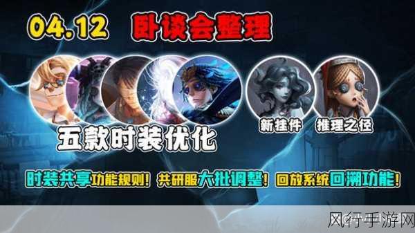 第五人格回溯皮肤市场价值深度剖析