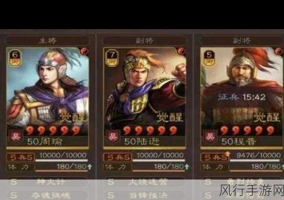 三国志战略版，周瑜神火盾阵容搭配策略与财经分析