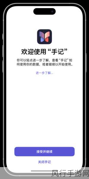 探索 iOS17.2beta4 描述文件的神秘世界