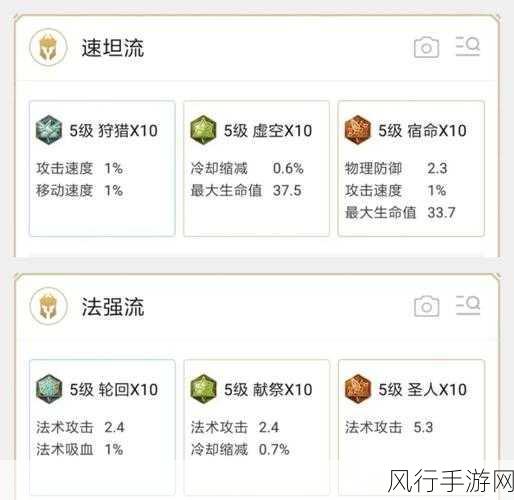 王者荣耀S10赛季辅助铭文搭配全解析，最强通用铭文推荐