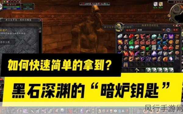 魔兽世界怀旧服，黑石深渊等级门槛与收益分析