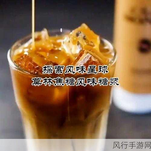 星球重启，快乐糖浆制作秘籍与财经数据解析