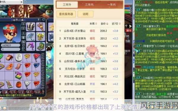 梦幻西游游戏币交易，为何无法选择区域？