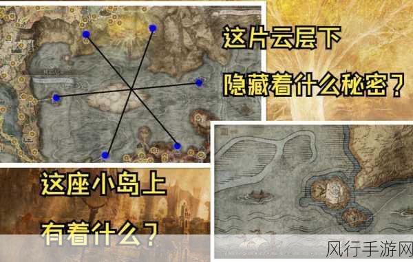 探索艾尔登法环 DLC 的神秘门槛