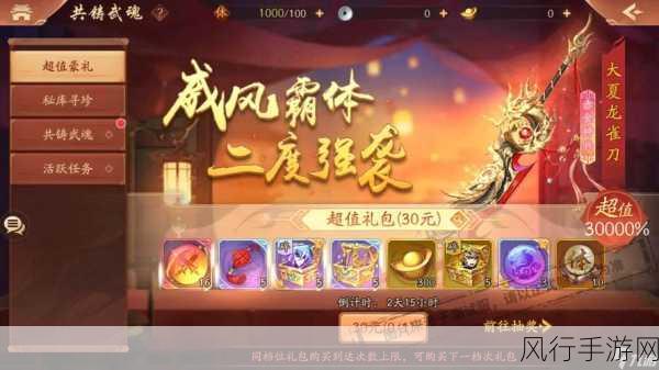 少年三国志2神兵洗练重生策略，手游公司视角下的财经分析