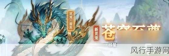 放开那三国3神兽新篇,兵燹朱厌震撼降临,市场反响热烈