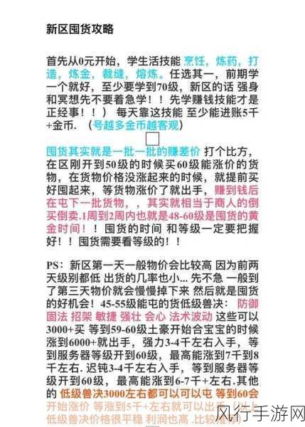 推理学院冬季抢购囤货热，财经数据揭秘手游消费新趋势