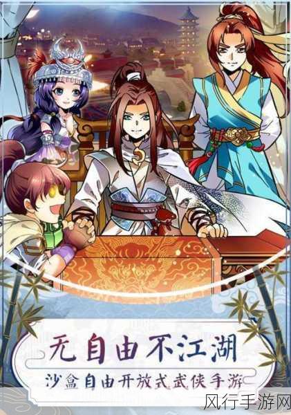 侠客风云传OL盛夏狂欢,顶级侠客集结,财经数据揭秘
