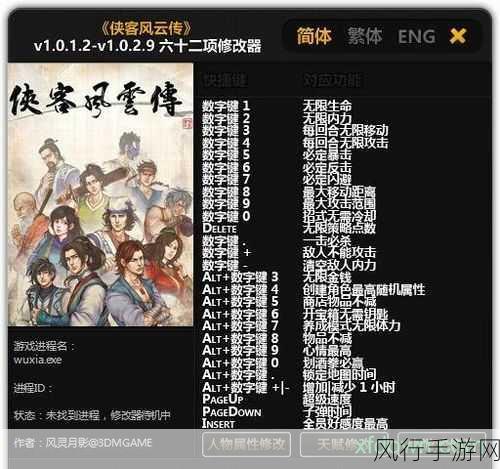 侠客风云传OL盛夏狂欢,顶级侠客集结,财经数据揭秘