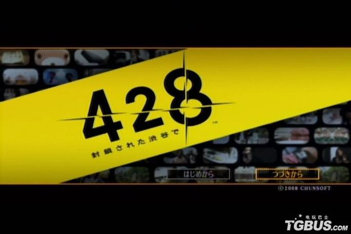 探索<428，被封锁的涩谷>，突破困境的全攻略指南