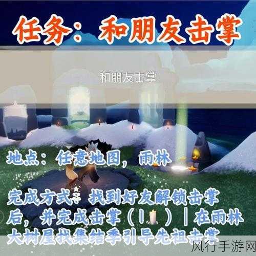 光遇魔法季六大任务揭秘，探索奇幻世界，解锁丰厚收益