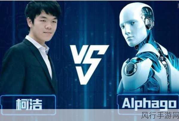 柯洁跨界助阵自在西游 激战AI赢取黄金木鱼