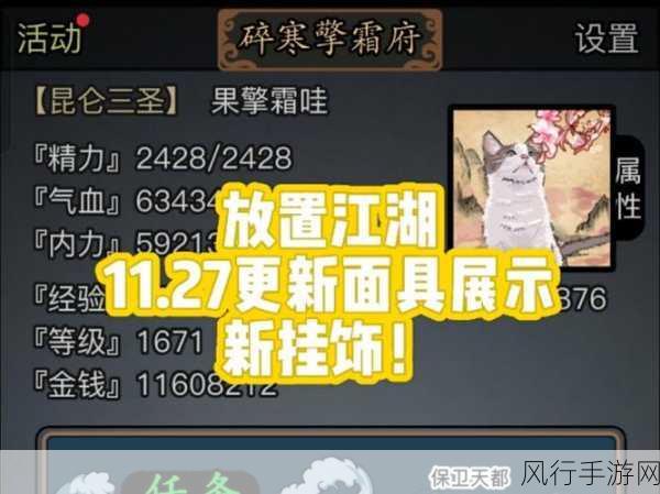 放置江湖自创神功特效，玩家创意与游戏经济的双赢