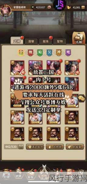 放置三国，突破25级瓶颈的财经策略