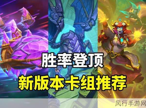 炉石传说新版登顶，拉斯塔哈无限墙德卡组搭配揭秘