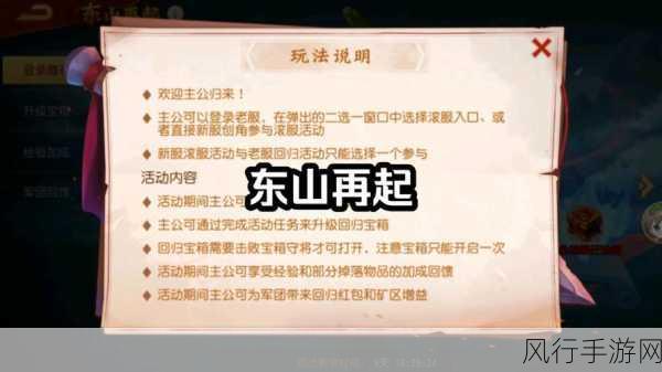 三国杀名将传新活动烽火连天，兵临城下王者争霸