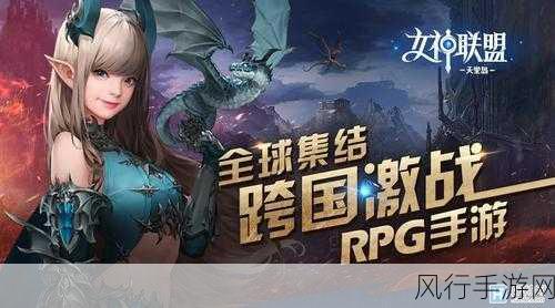 无神之界手游重大更新，5阶守护女神破阶而来，市场潜力无限