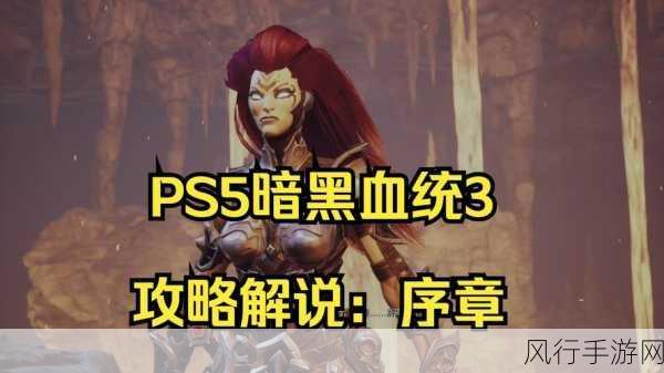 暗黑血统3，武器附魔灵石选择全攻略