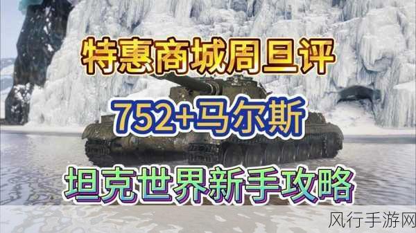 无畏战意燃爆夏日，WCL坦克世界夏季赛报名正式启动