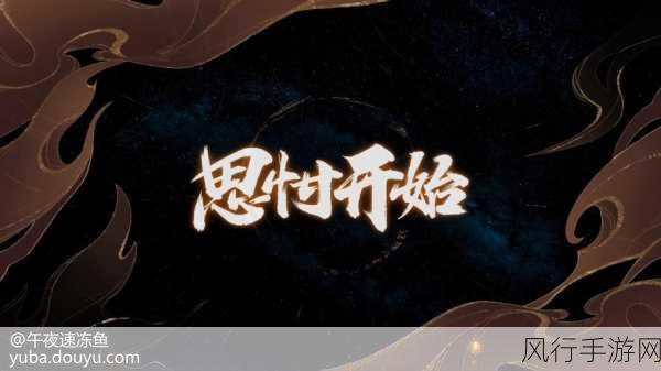 神都不良探震撼上市，19元定价与首发15%优惠背后的市场考量