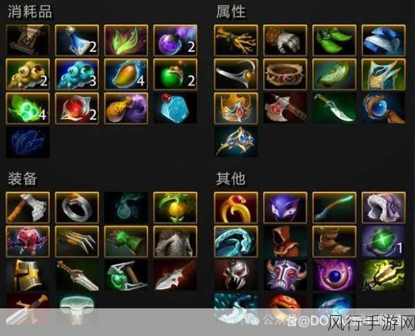 刀塔自走棋装备合成与DOTA2武器装备深度解析