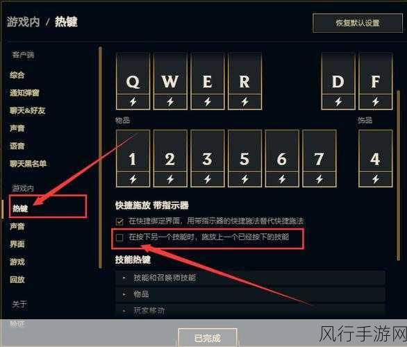LOL 快捷键与游戏命令全解析