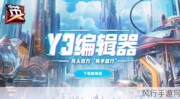 Y3编辑器助力游戏人创业，网吧策划的逆袭之路