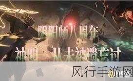 阴阳师八周年庆典，新版本活动引爆玩家热情，财经数据亮眼