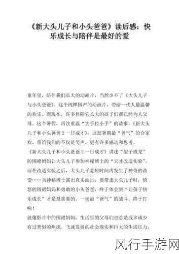 儿子日母亲小书：儿子成长记：母亲的爱与陪伴之旅