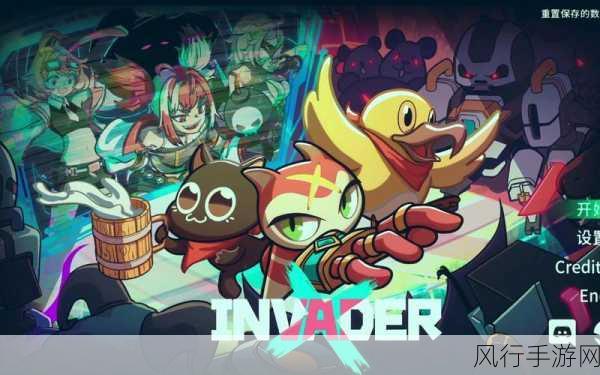 X Invader震撼登场，动作肉鸽新纪元下的财经风云