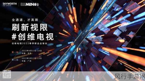 2024心源品鉴会，动作宇宙新篇章即将震撼开启