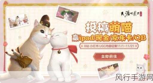 天涯明月刀手游，萌猫经济下的养猫新体验