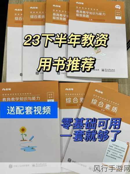 把握 2021 下半年教资考试，开启教育梦想之旅