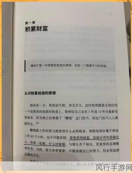 凌云诺随从养成深度剖析，解锁财富与策略的双重密码