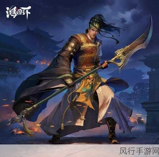 鸿图之下新武将驾到，市场热度再攀新高