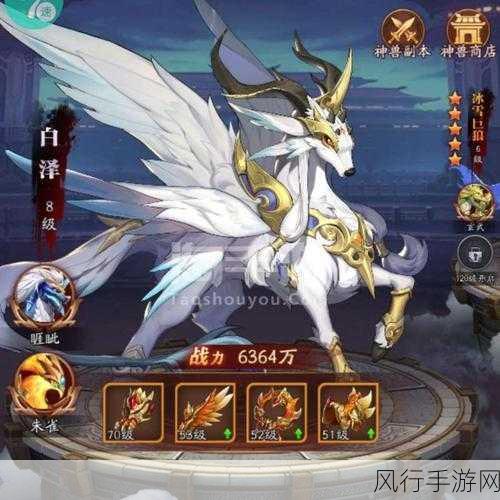 放开那三国3震撼更新，首款白金神兽白泽闪耀降临