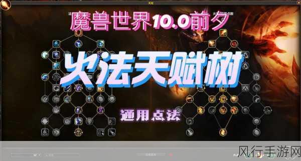 探索魔兽世界 10.0 前夕元素入侵的奇妙玩法