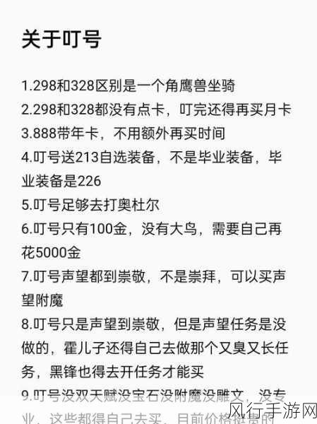 探索魔兽世界中的王者印记，其神秘用途全解析