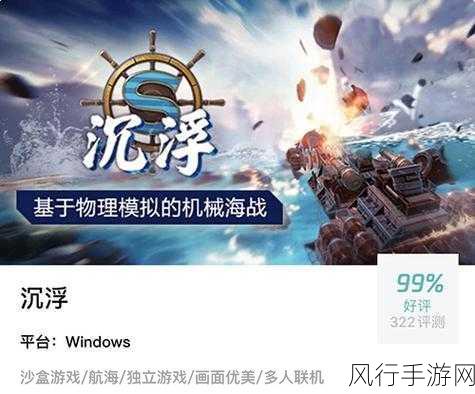 沉浮闪耀WeGame试玩节，沙盒建造游戏新标杆