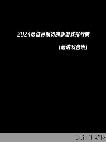 星鸣特攻位列外媒2024最糟糕游戏榜第八