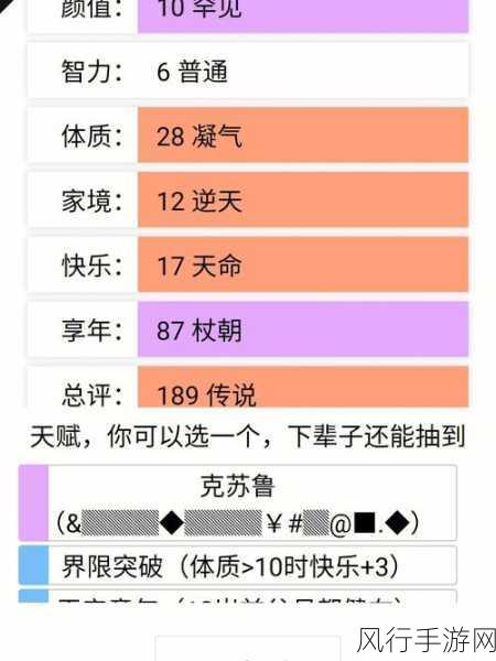 探索人生重开模拟器中克苏鲁的神秘触发机制